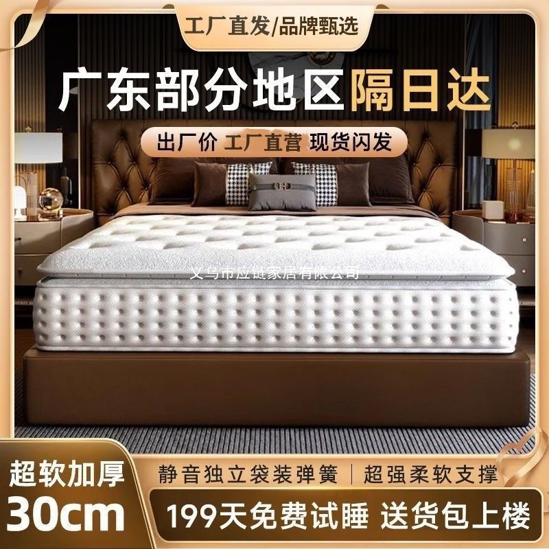 Hilton Five-Star Hotel Simmons Roll-Packed Spring Mattress Memory Foam Latex Independent Pocket Spring Thickeneding