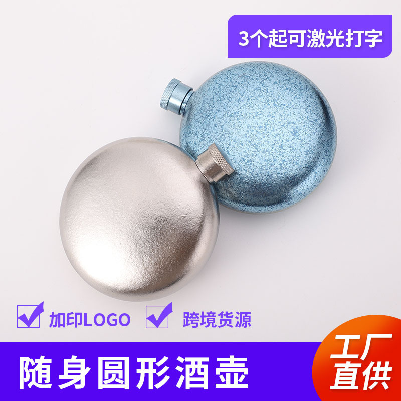 户外纯钛小酒壶圆形酒壶跨境便携随身迷你小酒壶露营旅行酒壶批发