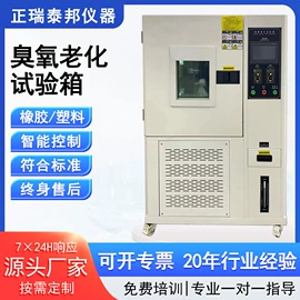 冲击试验机;其他试验机;硫化机