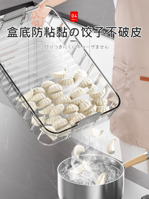 冷蔵庫用餃子保存箱、冷凍急速冷凍餃子保存箱、ワンタンハンドトレイ保存箱|undefined