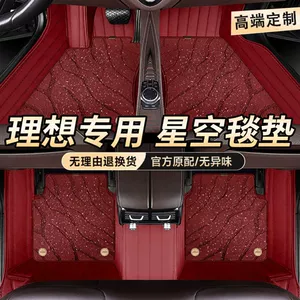 Suitable for Li Auto L6, Li Auto L7, i6, Li Auto L8, L9, Li Auto ONE, i8 starry sky carpet full coverage car floor mats