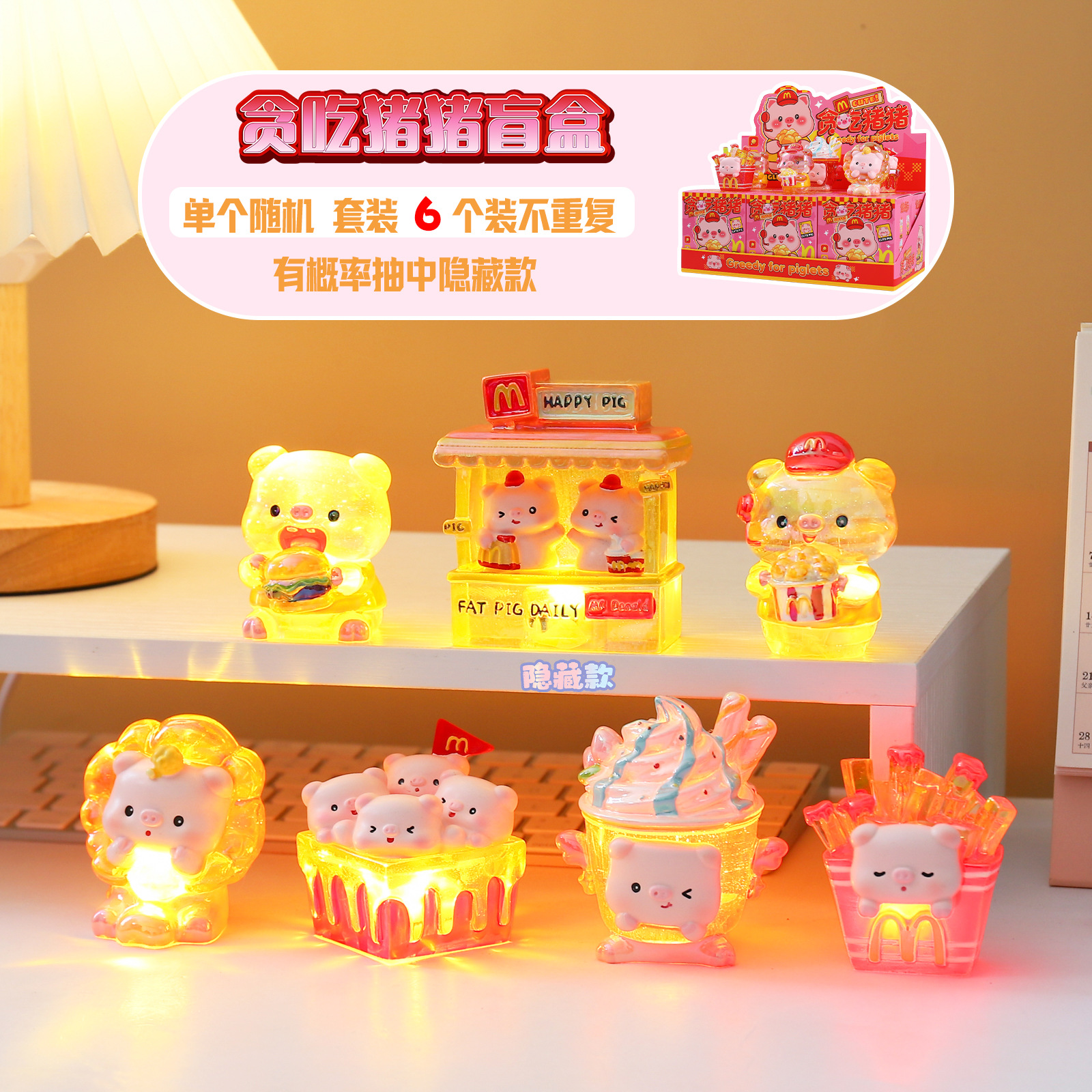 新品贪吃猪猪盲盒潮玩卡通发光手办可爱猪猪送朋友节日礼物批发