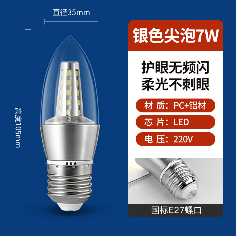 Luz de vela LED, base de tornillo E14 dorada, bombilla puntiaguda de bajo consumo E27, fuente de luz de repuesto para candelabro doméstico ultrabrillante, bombilla tipo vela.