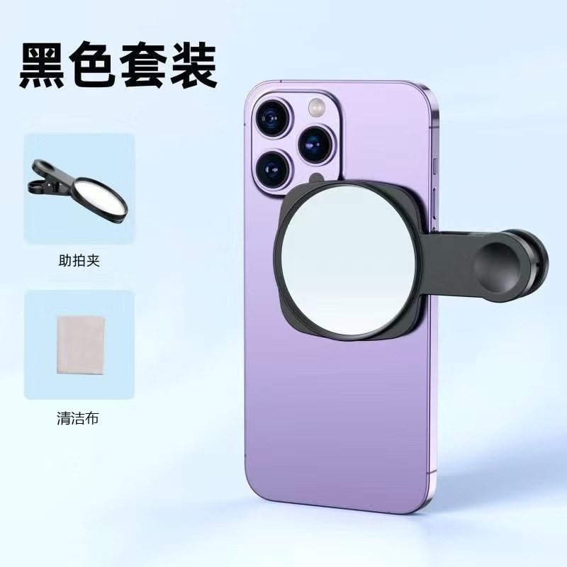 インターネット有名人の自撮りツール、超透明ミラー、携帯電話リアクリップ、フィルライト、自撮りミラー、ショートビデオ、写真撮影、クロスボーダー|undefined