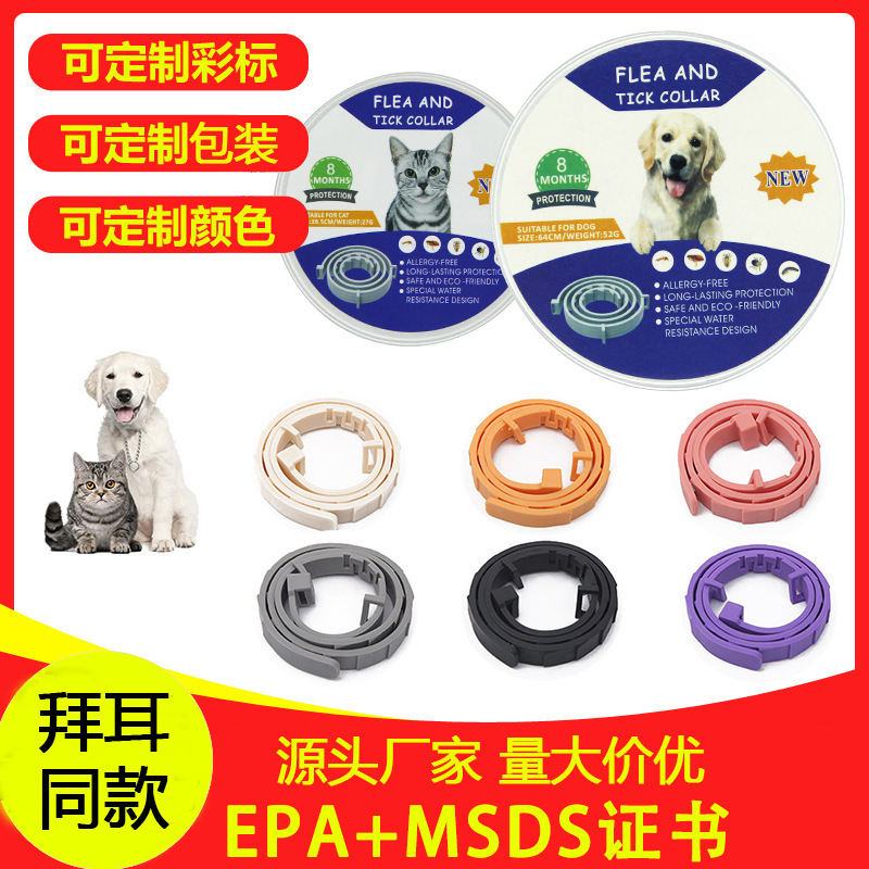 Pet Deworming Collar Cross-border Flea Anti-flea Collar Lice Cat Dog Extracorporeal Deworming Collar Cat Supplies