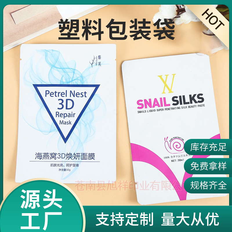 厂家批发产品批发PVC复合袋 塑料产品包装袋