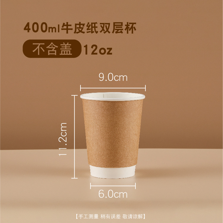 Taza de café desechable con tapa taza de papel de café de piel de vaca bebida caliente taza de doble capa aislamiento térmico anti-escaldado engrosada taza hueca al por mayor