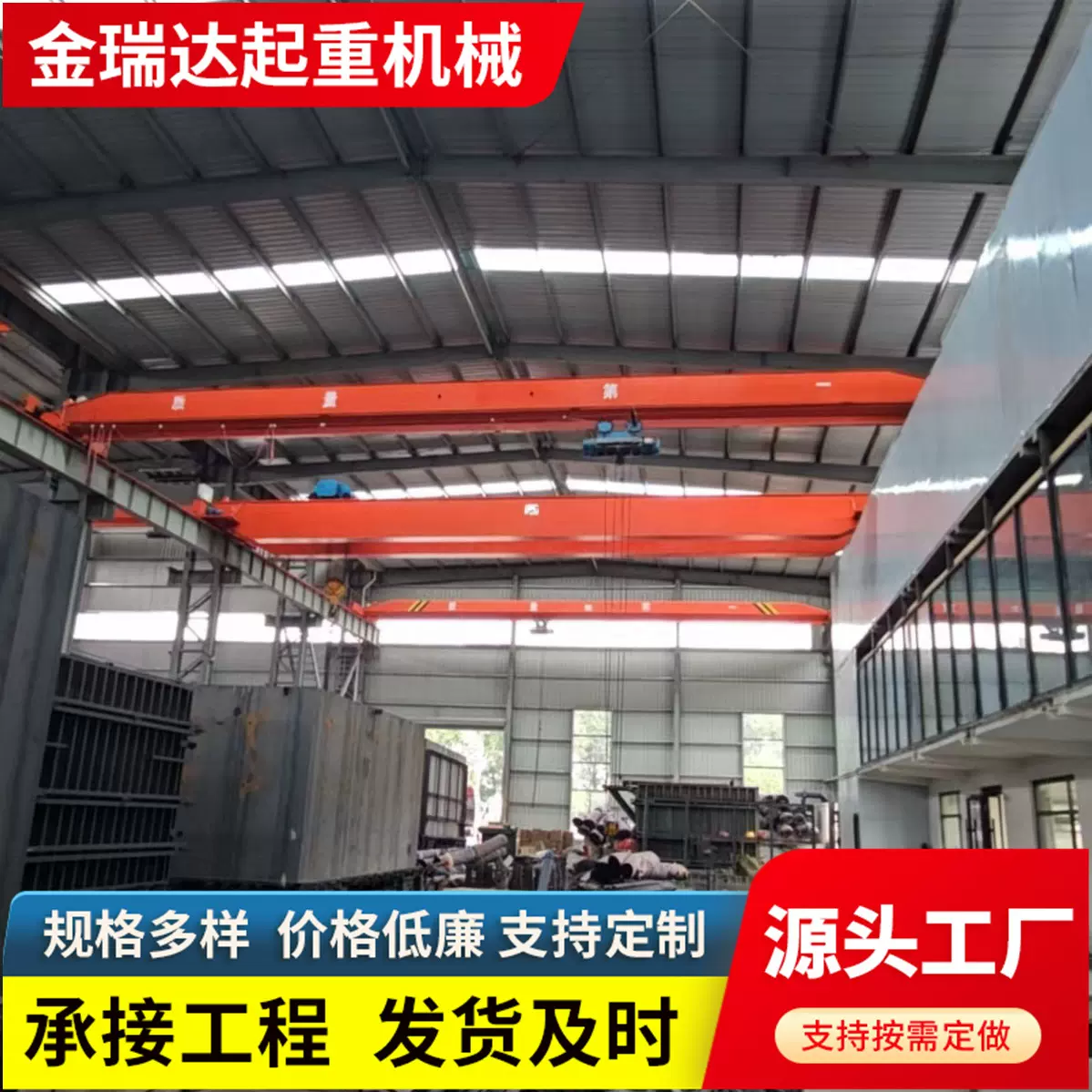 单梁起重机10吨桥式车间行吊20吨15吨桁车欧式单梁桥式起重机桁车