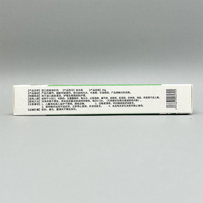 組換えヒトインターフェロンa-2b型造口皮膚保護剤総合型薬健百瑞20g|undefined