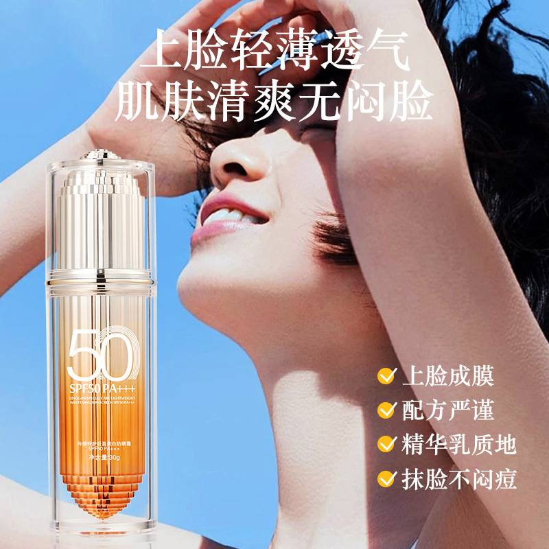 瑪可安迪伶感特護輕盈美白防曬霜防水防汗清爽持久防曬隔離乳批發