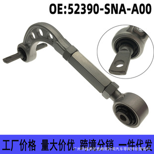 52390-SNA-A00 适用于本田06-11款思域可调节外倾角后上控制臂L/R-阿里巴巴