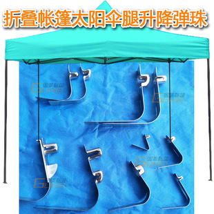Sunshade Canopy Four-Legged Folding Umbrella Stall Tent Leg Support with Adjustable Switch Spring Buckle Marble Button Parts
