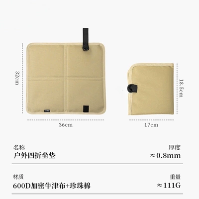 External Folding Seat Cushion, Portable Avtomobil döşəmə paspasları - dark-khaki-36cm32cm