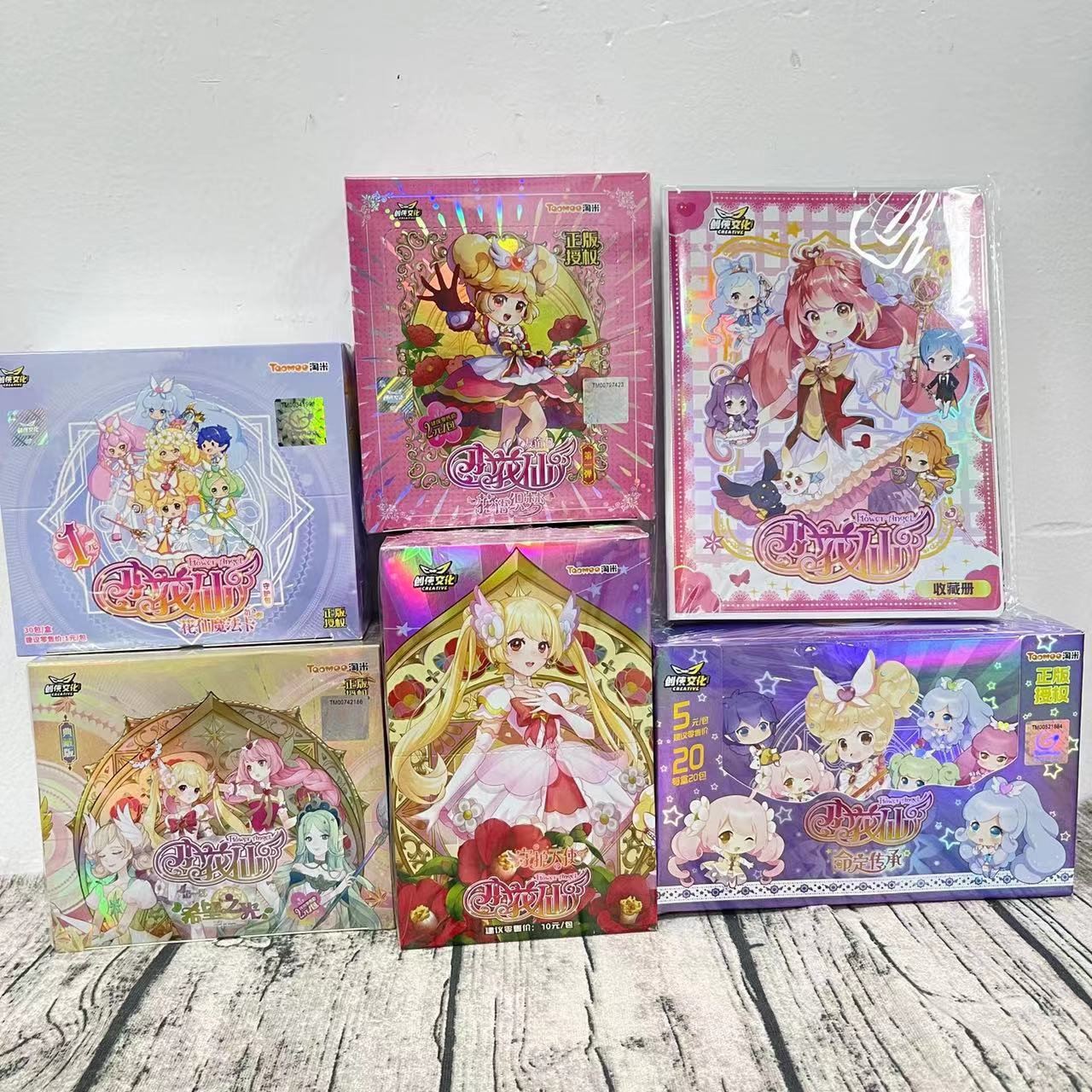 全新正版小花仙动画卡牌魔法卡第二弹3代守护包花精灵王夏安安