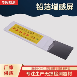 润湿、渗透剂;探伤仪;其他无损检测