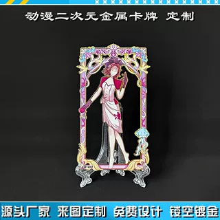 镂空卡片不锈钢书夹金属动漫人物卡通拆卡盲盒纪念个性创意小礼品
