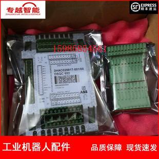 Spot Abb Robot Dsqc652 3Hac025917-001 Io Board Negotiable Price