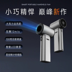 2025跨境新款高速风炮手持小风扇无级变速风机USB数显强力风扇