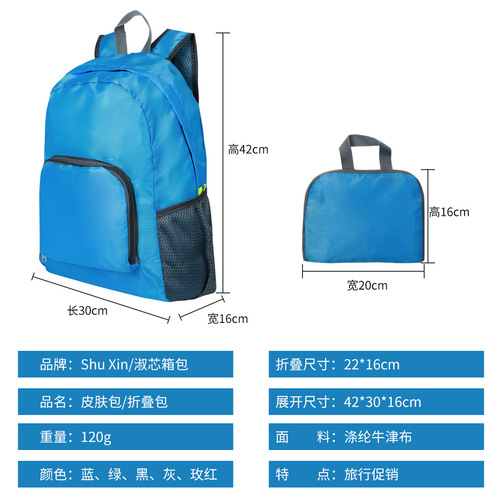 Custom Ad Printed Dual Shoulder Bag Gift Hiking Backpack Outdoor Sports Climbing Bag Promotion Travel Folding Backpack