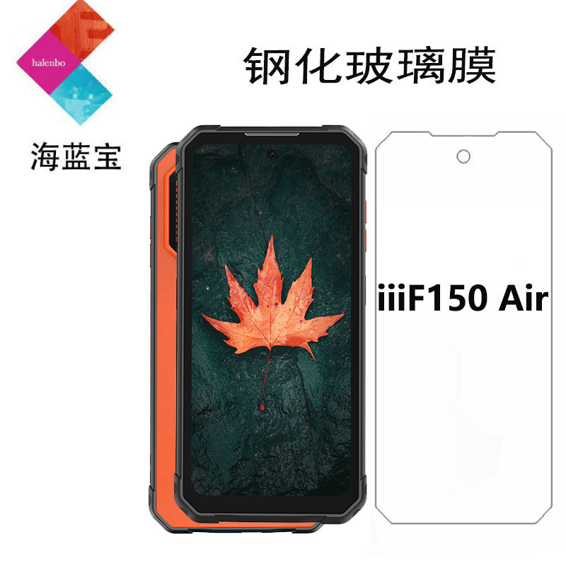 Applicable to Ouqi iiif150 air1 Tempered Film Precision Opening air1pro Mobile Phone Film Protective Film glass