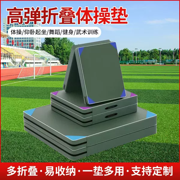 Gymnastics Mat for Physical Education Exams, Sit-Up Mat, High-Elasticity Tumbling Sponge Mat, Dance and Physical Training Sponge Mat