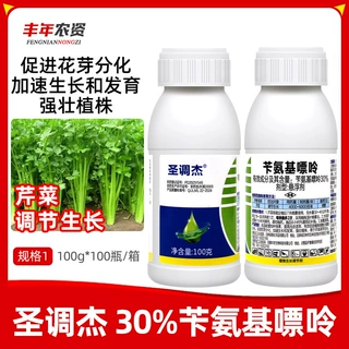 圣调杰30%苄氨基嘌呤芹菜调节生长促进花芽分化植物生长调节剂