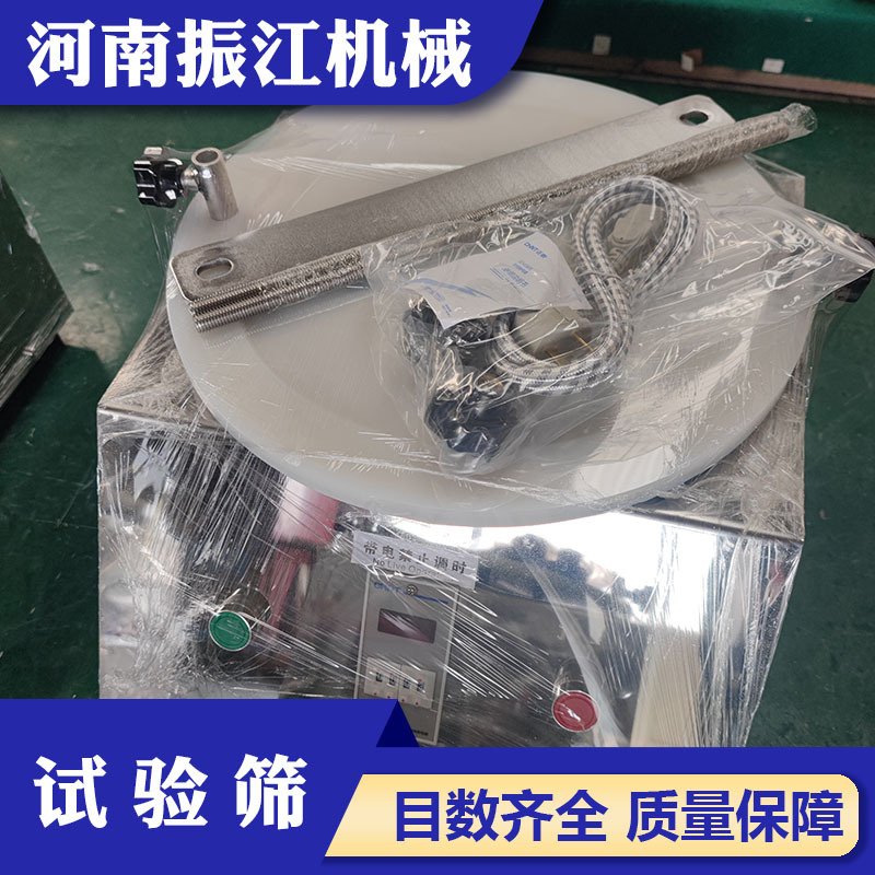 实验室用检验筛 200不锈钢标准试验筛 粉末颗粒分级振动筛厂家