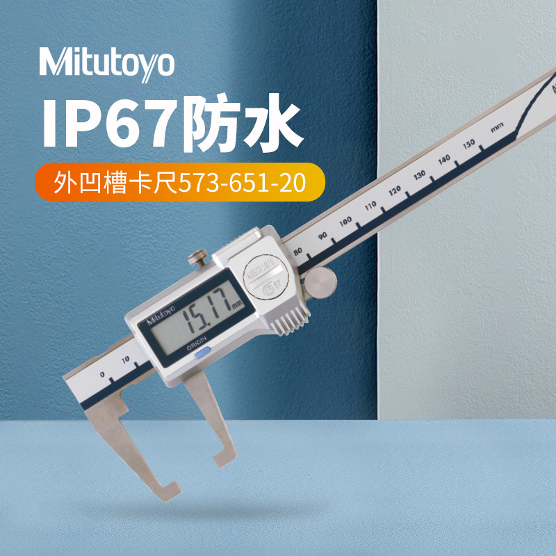 �ձ��������ο���0-150mm 573-651-20�����ⰼ�ۿ����⹵�ۿ���