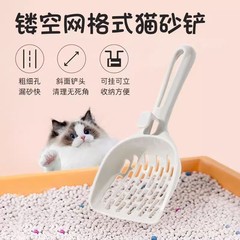 网格加大加厚猫砂铲可悬挂宠物清洁用品大号便捷家用猫砂铲屎神器