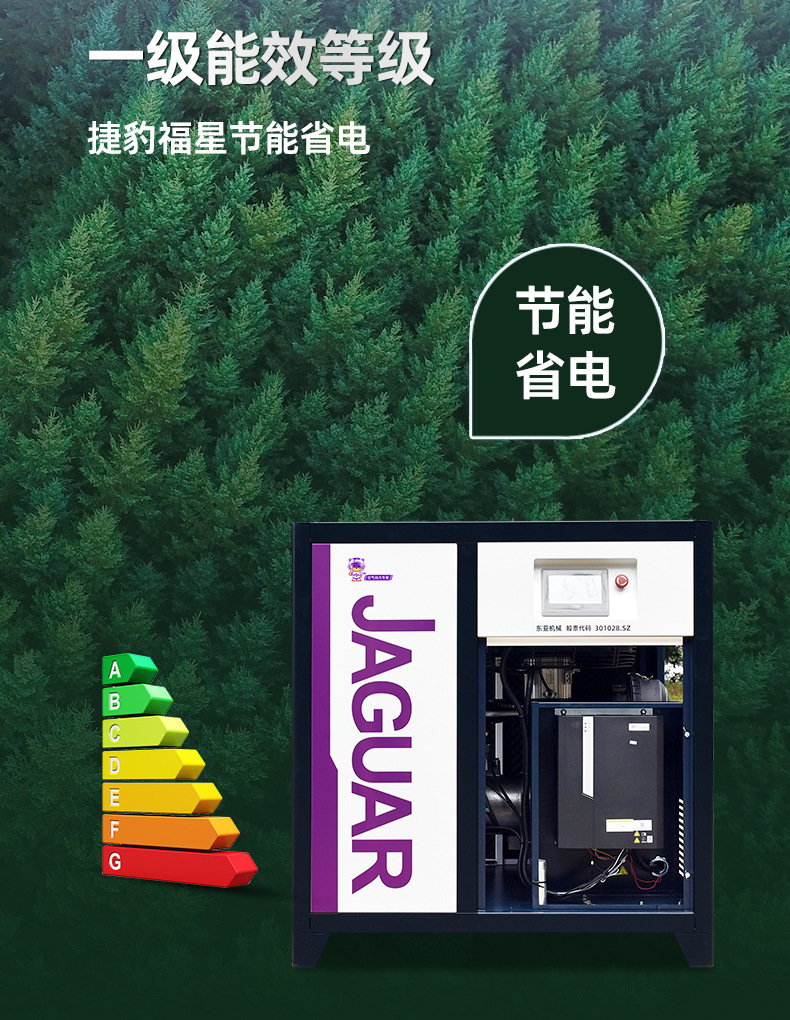 Jaguar Air Compressor 50 Hp 37Kw 45Kw 55Kw Screw Air Compressor 6 Cubic Meters Screw Compressor 37 Kilowatts