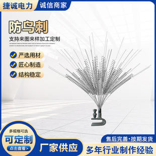 Bird-proof Thorn outdoor steel wire power line Bird-repellent Thorn Spring wind-driven bird-repellent device electric line bird-proof bird-repellent Thorn