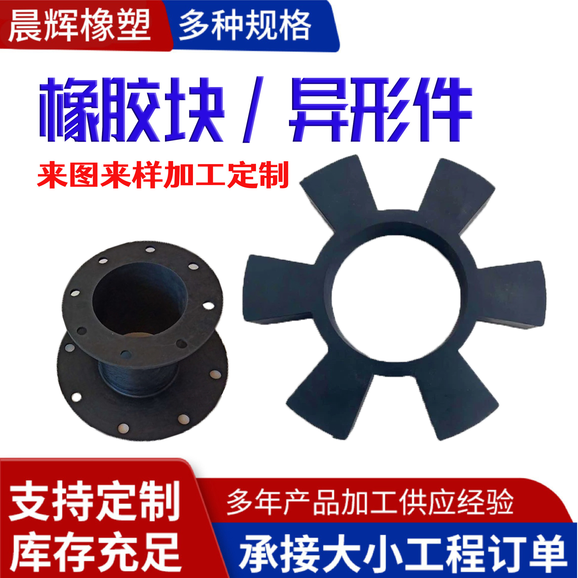 长期对外加工耐压耐磨减震橡胶块|缓冲胶块|异型橡胶块防震