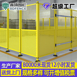 Workshop Isolation Network Thickened Factory Warehouse Equipment Partition Protection Punched Plate Online Lower Plate Mobile Channel Fence
