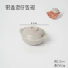 4.6cm gray claypot rice with lid (cover printing)