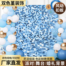 风动扣板透明卡扣板婚庆装饰风动板亮片背景墙广告扣板