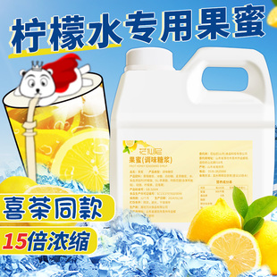 Fruit Honey Lemonade 1.32kg Same Style Hand-Made Lemon Tea Fresh Fruit Companion Juice Milk Tea Shop