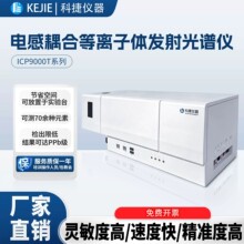 �ƽݳ���ICP�����ϵ������巢�������ԭ������Ԫ�سɷַ�����