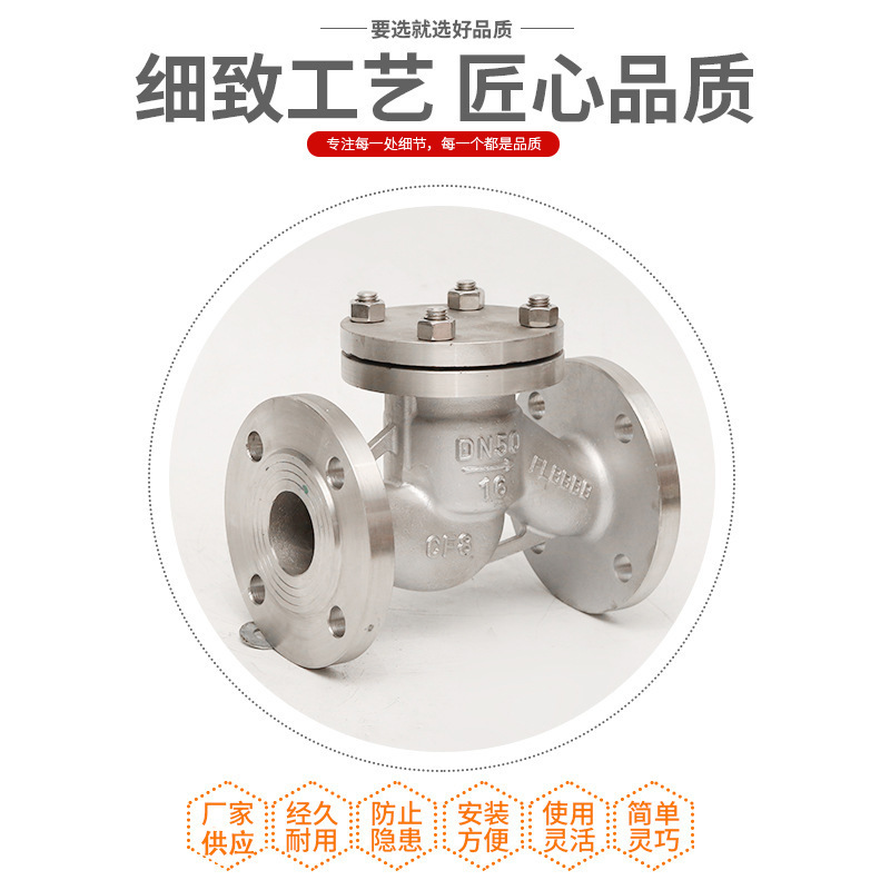 H41H-16C法兰升降式止回阀 法兰升降式止回阀不锈钢止回阀