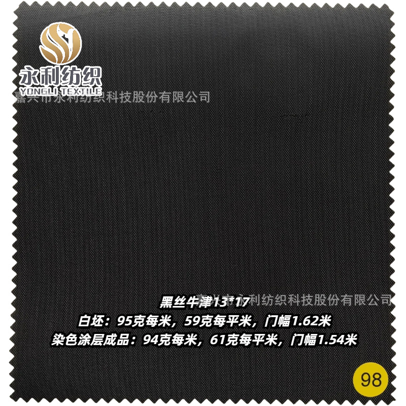 �ֻ���˿ţ�� 13*17��95�ˡ���˿ţ��13*14.5��89��