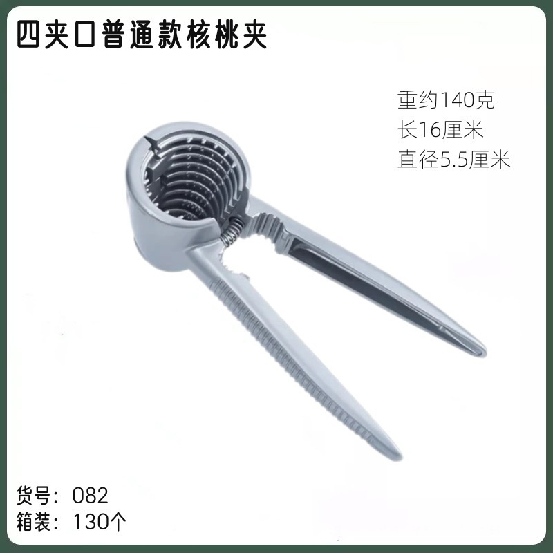 ヒッコリークリップ家庭用クルミ開口器クルミの神器を剥ぎ取ってナッツを剥ぎ取る道具クルミの開殻ペンチ|undefined