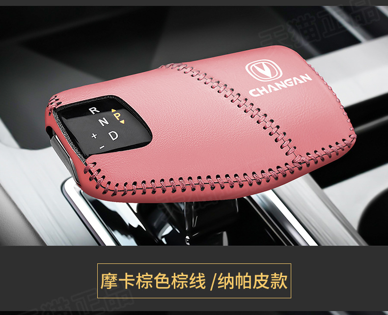 Changan second-generation CS75plus gear handle sleeve escape gear lever protective sleeve UNI-V Ruicheng plus gear gear sleeve