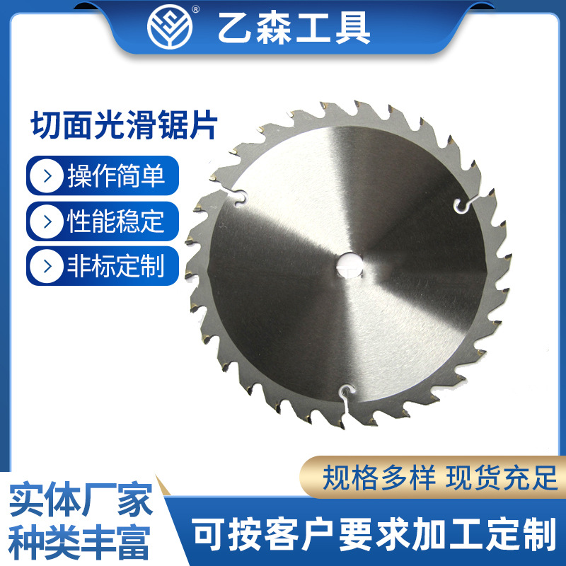 大量批发锯片 切木锯片 切面光滑锯片 合金锯片