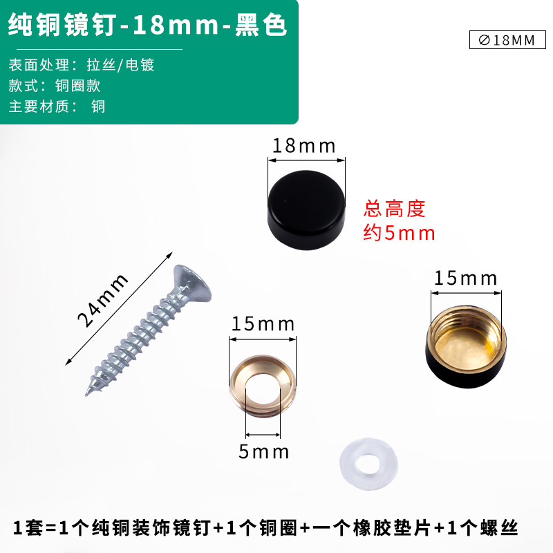 Black, 18mm