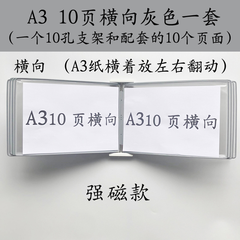 A3 수평 자기 폴더 10 페이지 회색
