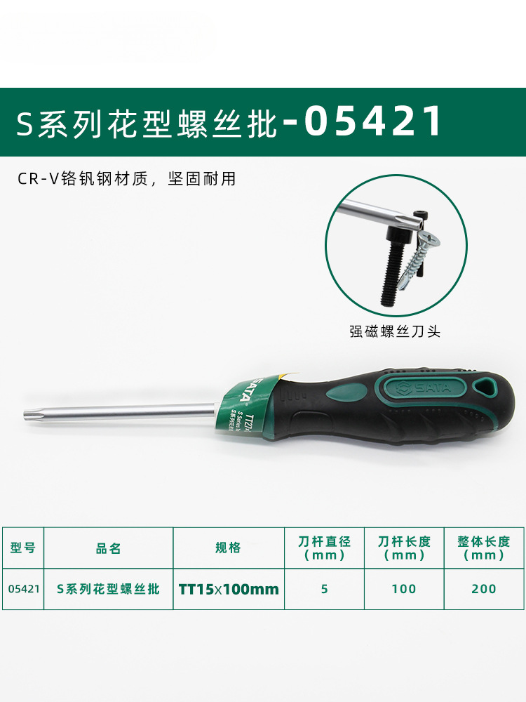 T20 destornillador hexagonal de ciruela t15 m hexagonal de seis flores herramientas t30t10 conjunto t25 flor t8