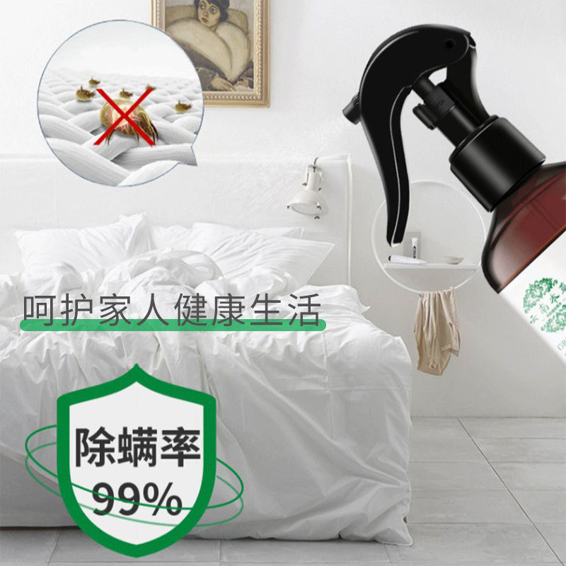 Dust Mite Spray Yunnan Herbal Green Pepper Bedding No-Wash Disinfection Anti-Mite Killer Household Quilt Anti-Mite Tool 