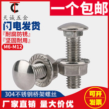 M6M8M10M12 304���P䓘���ݽz���朽���ĸ���b��ܾ����ݽz˨