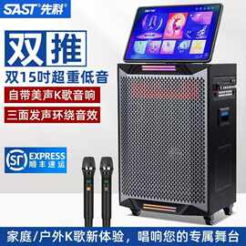 先科新款KTV专业k歌音响卡拉0k户外音箱广场舞功放一体机显示声卡