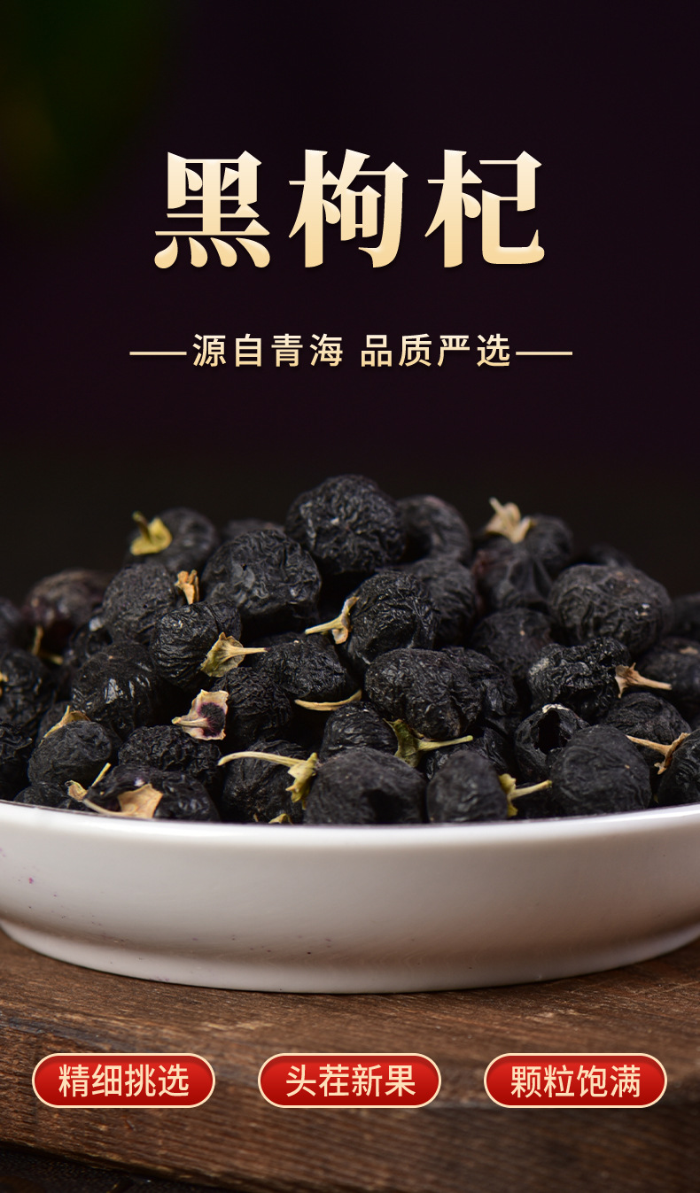 Dried Black Goji Berry Gift Box 50g x 5 Bottles Premium Qinghai Wolfberry for Tea Soup and Daily Nourishing Use key features