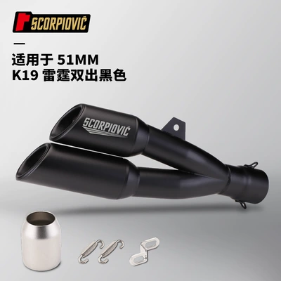 Motorcycle imitation race street running exhaust pipe modification K19 thunder double out end section universal CBR650 GPR250 R3 (Motorcycle exhaust pipe) - k19-thunder-double-outlet-black